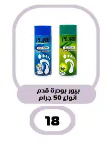 available at فتح الله in Egypt - القاهرة