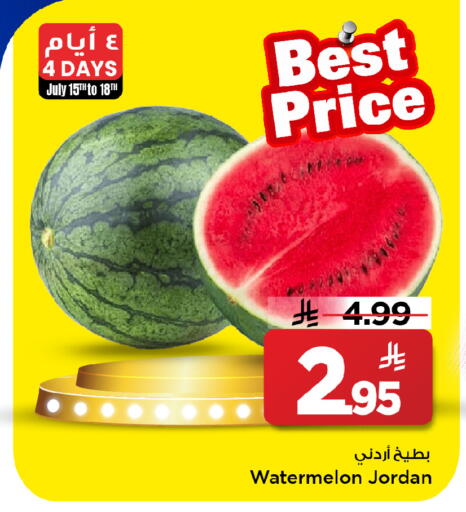 Watermelon from Jordan available at Mark & Save in KSA, Saudi Arabia, Saudi - Al Khobar