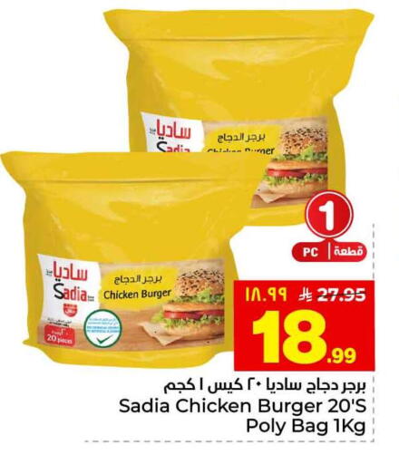available at هايبر الوفاء in مملكة العربية السعودية, السعودية, سعودية - الطائف