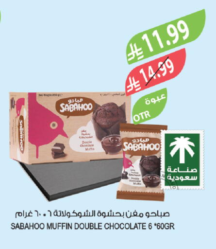 available at المزرعة in مملكة العربية السعودية, السعودية, سعودية - الخرج