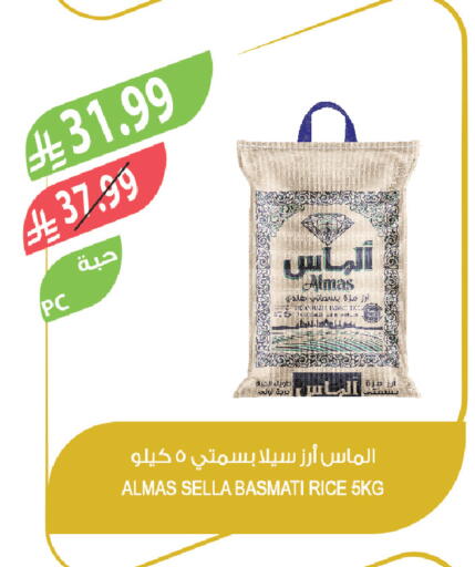 available at المزرعة in مملكة العربية السعودية, السعودية, سعودية - الخرج
