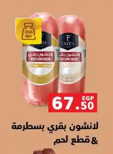 available at Panda  in Egypt - Cairo