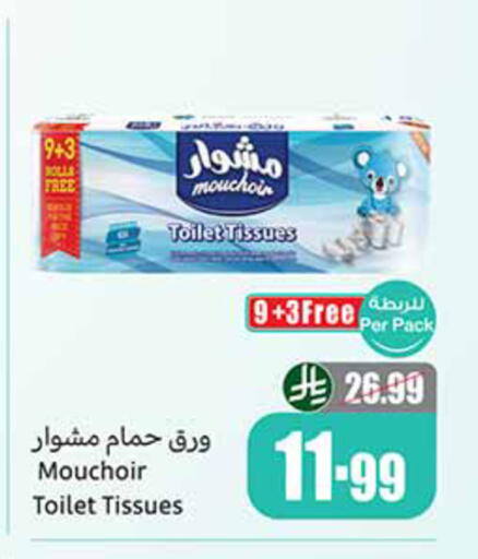 available at أسواق عبد الله العثيم in مملكة العربية السعودية, السعودية, سعودية - الخرج