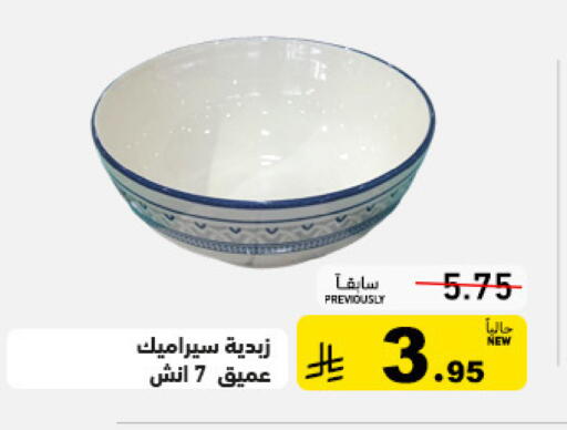 available at Aswaq Ramez in KSA, Saudi Arabia, Saudi - Tabuk