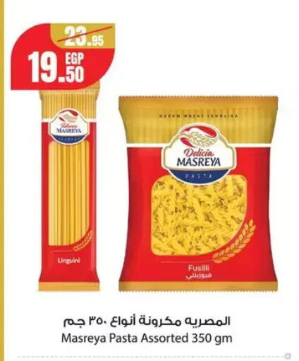 available at جيان مصر in Egypt - القاهرة