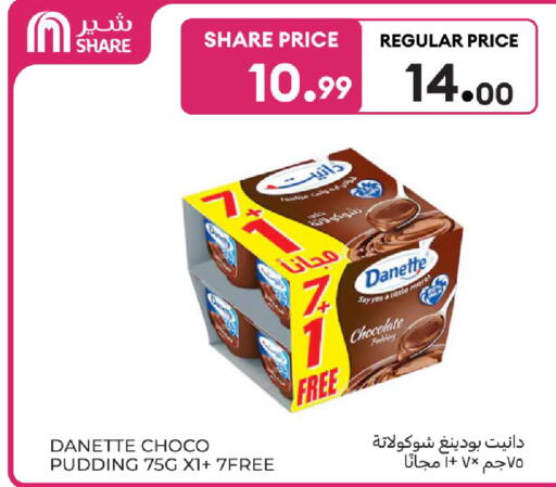 available at كارفور in مملكة العربية السعودية, السعودية, سعودية - الخبر‎