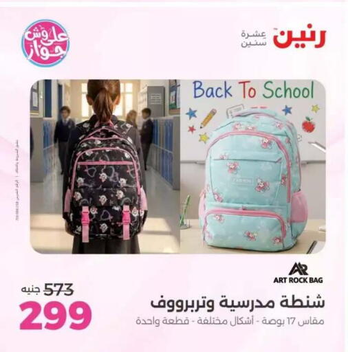available at Raneen in Egypt - Cairo
