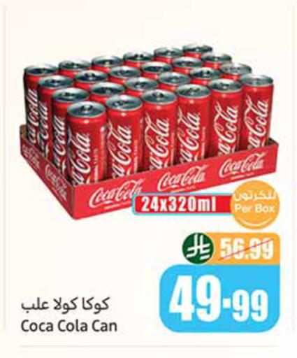 available at أسواق عبد الله العثيم in مملكة العربية السعودية, السعودية, سعودية - الخرج