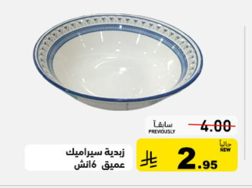 available at Aswaq Ramez in KSA, Saudi Arabia, Saudi - Tabuk