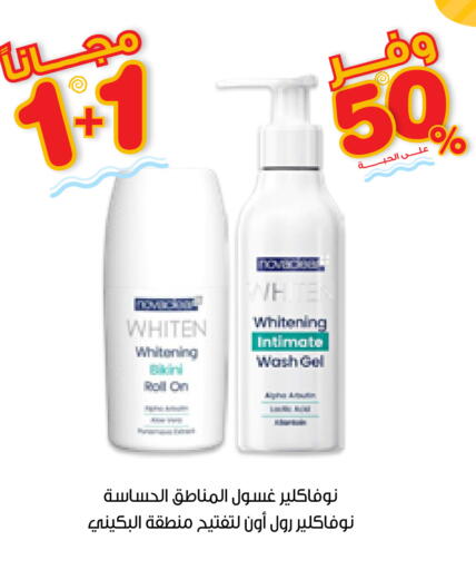 available at صيدليات انوفا in مملكة العربية السعودية, السعودية, سعودية - خميس مشيط