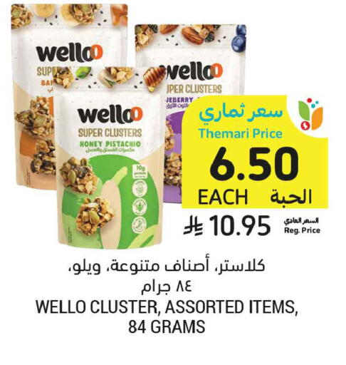 available at Tamimi Market in KSA, Saudi Arabia, Saudi - Buraidah