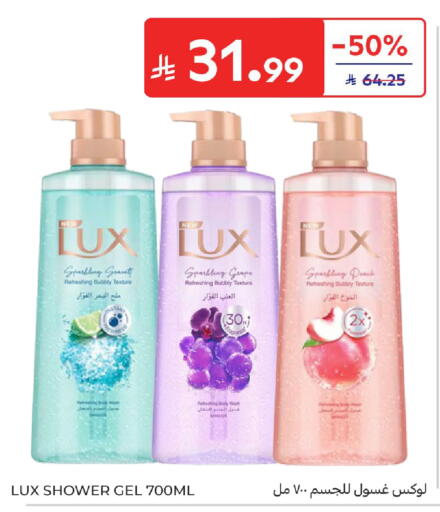 available at Carrefour in KSA, Saudi Arabia, Saudi - Sakaka