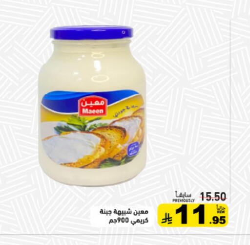 available at Aswaq Ramez in KSA, Saudi Arabia, Saudi - Tabuk