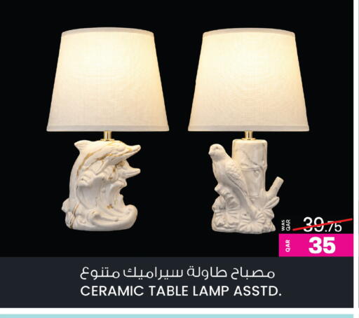 available at Ansar Gallery in Qatar - Al Shamal