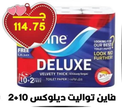 available at هايبر القدس in Egypt - القاهرة