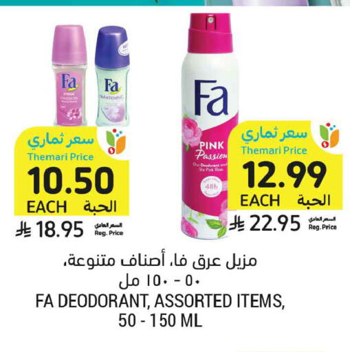 available at Tamimi Market in KSA, Saudi Arabia, Saudi - Buraidah