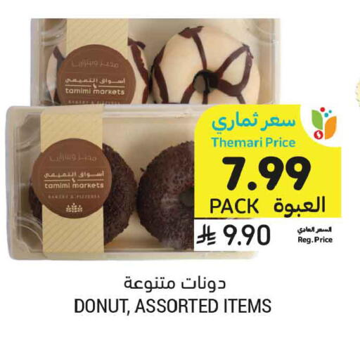available at Tamimi Market in KSA, Saudi Arabia, Saudi - Buraidah