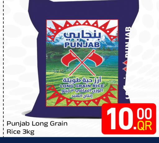 available at مجلس هايبرماركت in قطر - الدوحة