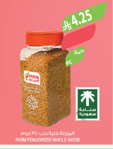 Fenugreek available at المزرعة in مملكة العربية السعودية, السعودية, سعودية - الخرج