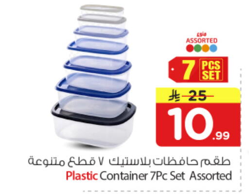 available at نستو in مملكة العربية السعودية, السعودية, سعودية - الرياض