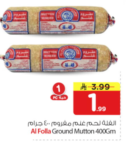 available at نستو in مملكة العربية السعودية, السعودية, سعودية - المجمعة