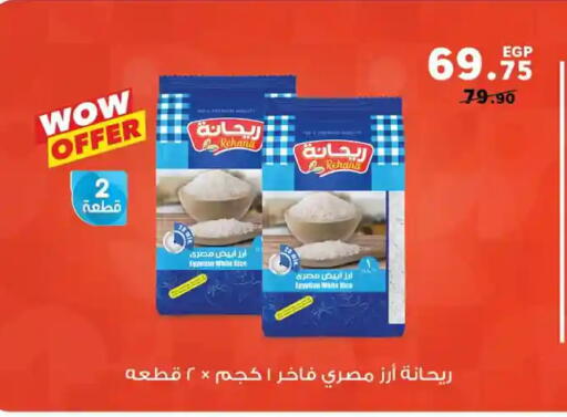 available at Panda  in Egypt - Cairo