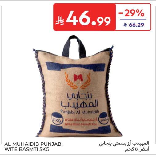 available at كارفور in مملكة العربية السعودية, السعودية, سعودية - سكاكا