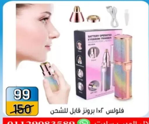 available at Pharaohs Center Shoubra in Egypt - Cairo