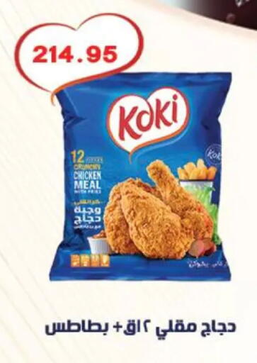available at هايبر القدس in Egypt - القاهرة