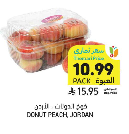 Peach from Jordan available at أسواق التميمي in مملكة العربية السعودية, السعودية, سعودية - بريدة