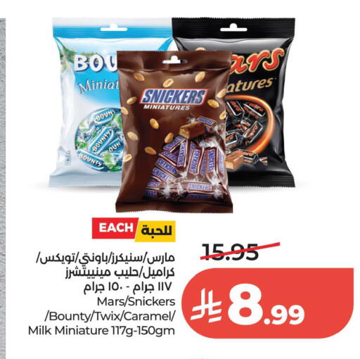 available at لولو هايبرماركت in مملكة العربية السعودية, السعودية, سعودية - الخبر‎
