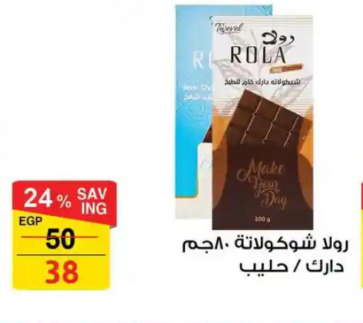 available at فتح الله in Egypt - القاهرة