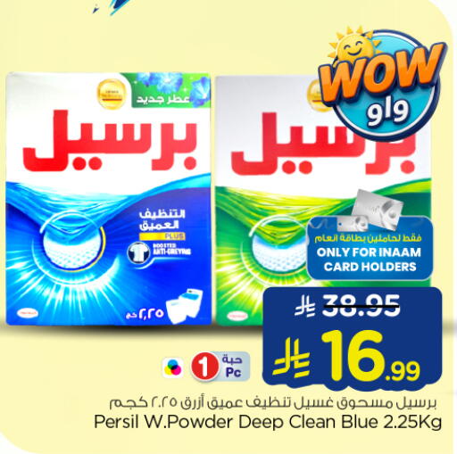 available at Nesto in KSA, Saudi Arabia, Saudi - Buraidah