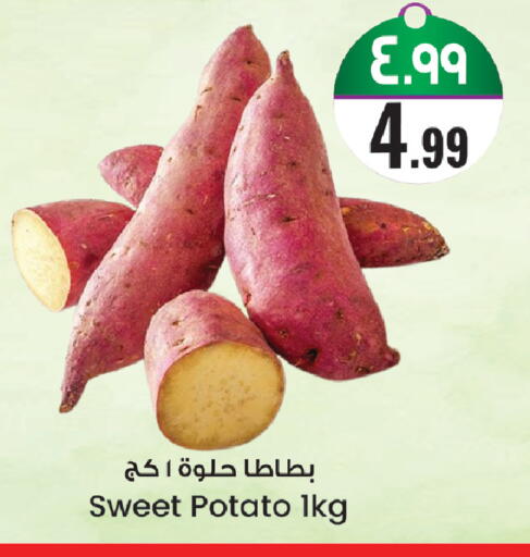 Sweet Potato available at City Flower in KSA, Saudi Arabia, Saudi - Sakaka