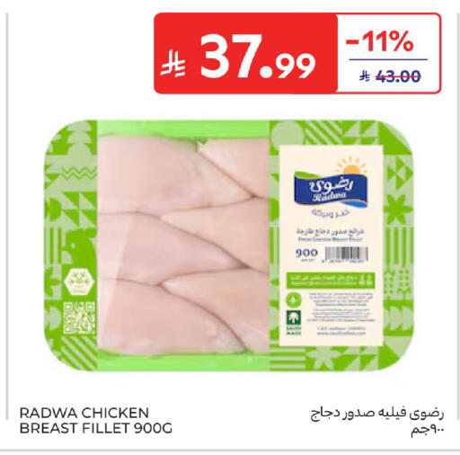 available at Carrefour in KSA, Saudi Arabia, Saudi - Jeddah