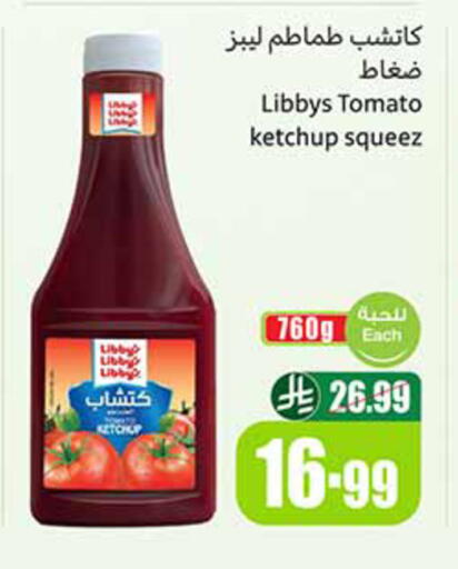 Tomato available at أسواق عبد الله العثيم in مملكة العربية السعودية, السعودية, سعودية - الخرج