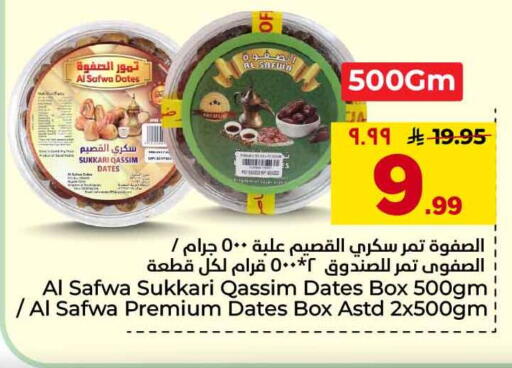 available at Hyper Al Wafa in KSA, Saudi Arabia, Saudi - Al-Kharj