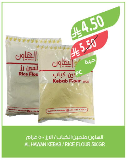 available at المزرعة in مملكة العربية السعودية, السعودية, سعودية - سكاكا