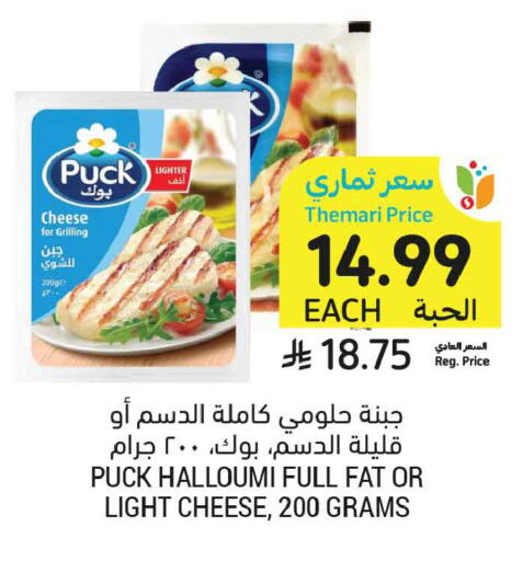 available at Tamimi Market in KSA, Saudi Arabia, Saudi - Buraidah