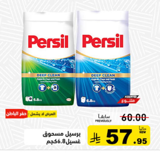 available at Aswaq Ramez in KSA, Saudi Arabia, Saudi - Tabuk