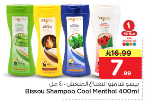 available at نستو in مملكة العربية السعودية, السعودية, سعودية - المجمعة