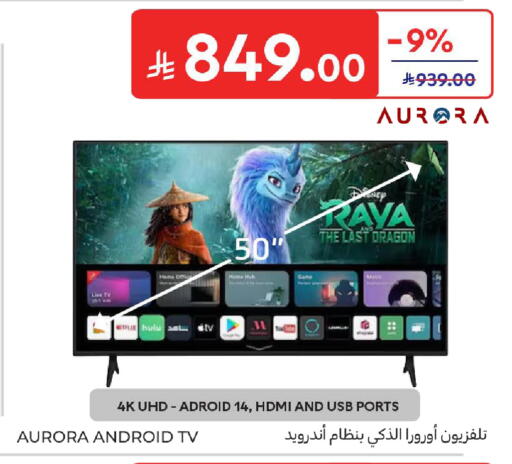 available at كارفور in مملكة العربية السعودية, السعودية, سعودية - سكاكا