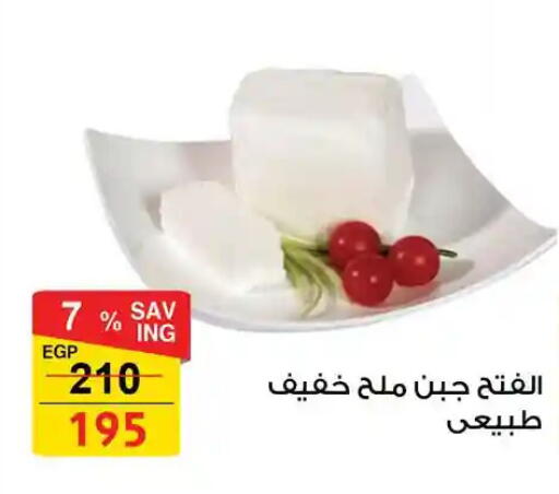 available at فتح الله in Egypt - القاهرة
