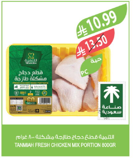 available at Farm  in KSA, Saudi Arabia, Saudi - Sakaka