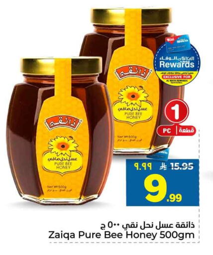 available at Hyper Al Wafa in KSA, Saudi Arabia, Saudi - Ta'if