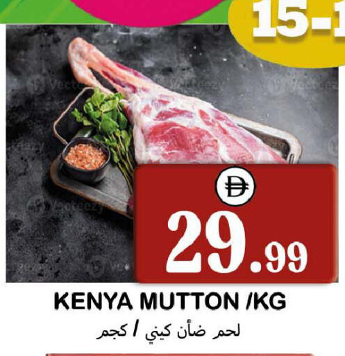 available at Souk Al Mubarak Hypermarket in UAE - Sharjah / Ajman