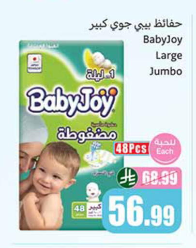 available at أسواق عبد الله العثيم in مملكة العربية السعودية, السعودية, سعودية - الخرج