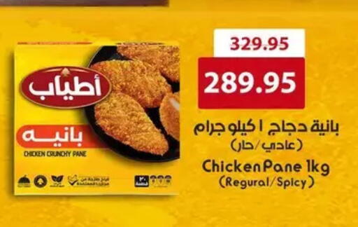 available at Géant Egypt in Egypt - Cairo