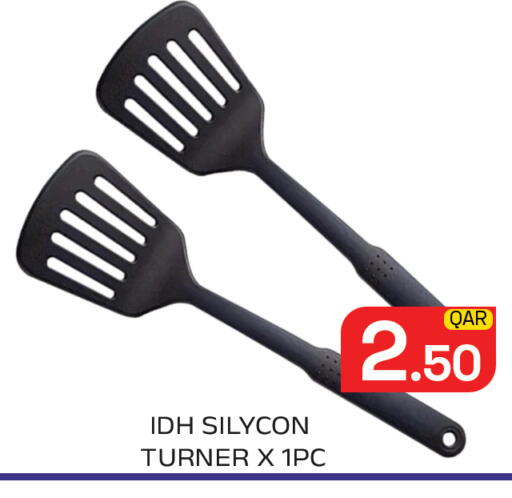 available at مجلس هايبرماركت in قطر - الدوحة