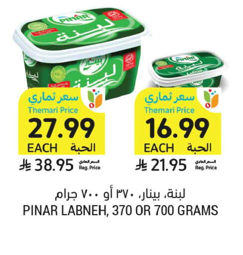 available at أسواق التميمي in مملكة العربية السعودية, السعودية, سعودية - بريدة